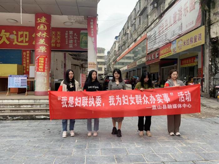 5.25融媒体中心开展我是妇联执委 我为群众办事活动01.jpg