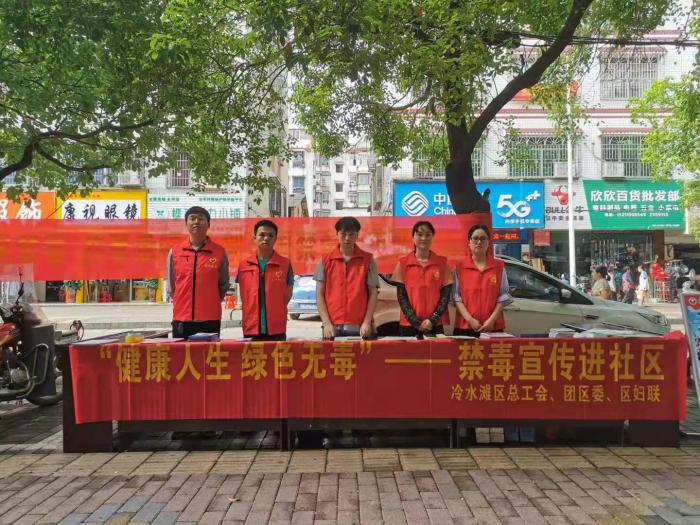 禁毒宣传.jpg