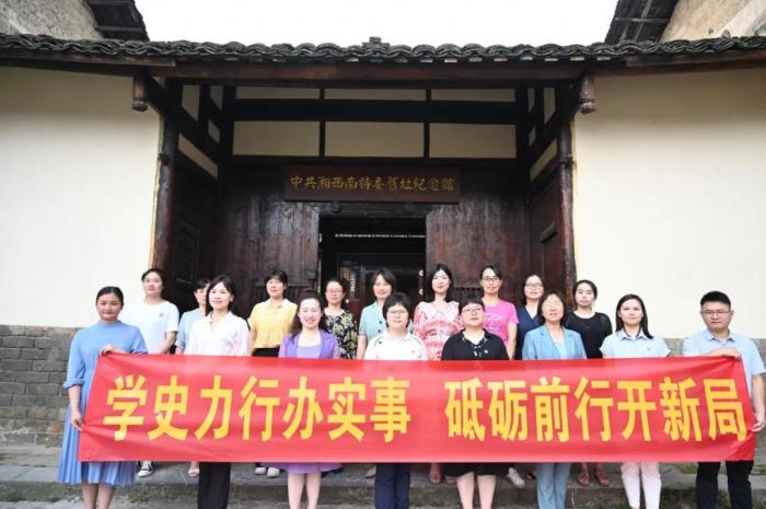 学史力行.jpg