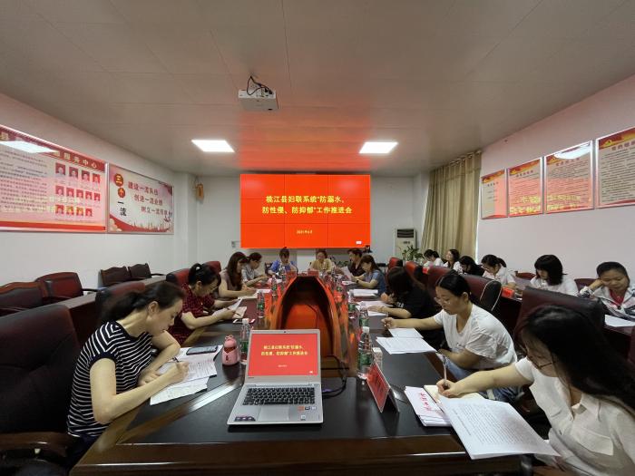 “三防工作”推进会照片.jpg