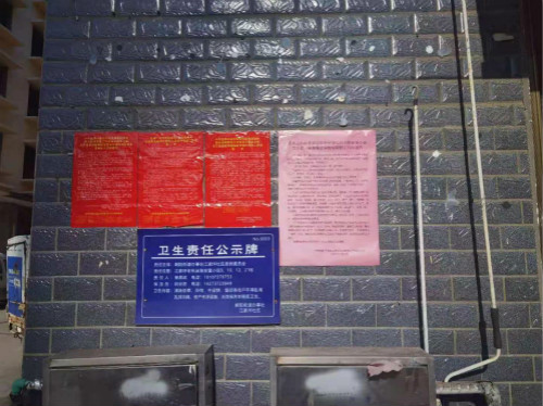 江家坪社区对每一个小区、单位、酒店张贴政府防控公告_meitu_9.jpg