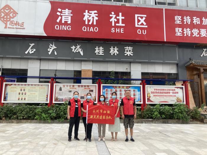 8月6日清桥社区市妇联志愿服务活动（图1）.jpg