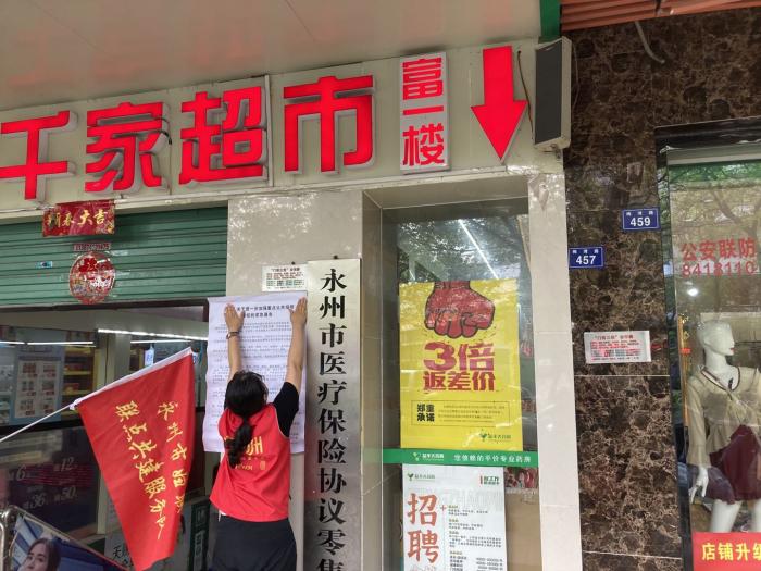 8月6日清桥社区市妇联志愿服务活动（图3）.jpg