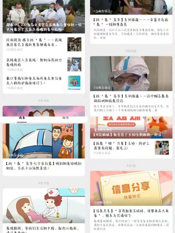 宣传不留死角.jpg