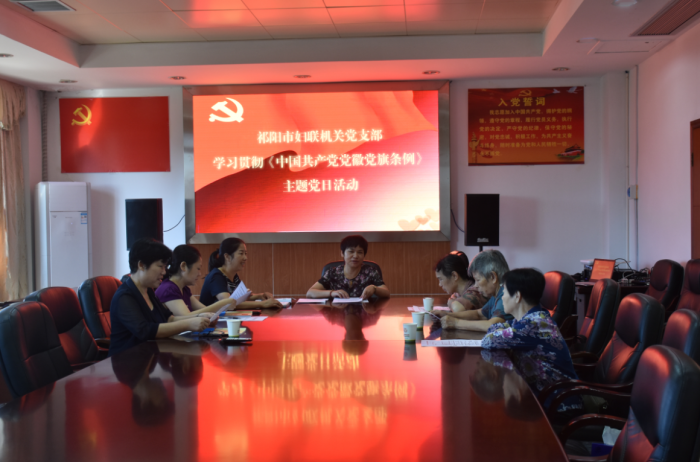 党日活动.png