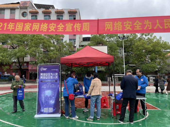 网络安全宣传周.jpg