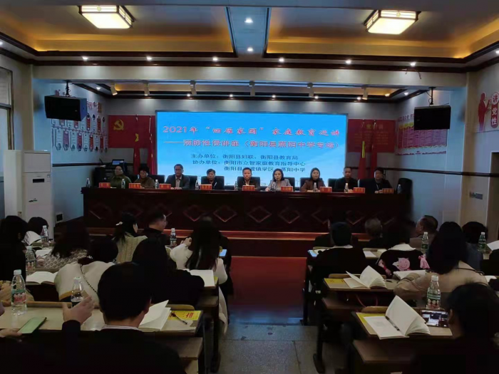 蒸阳中学1.png