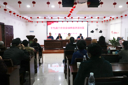 十九届六中全会精神宣讲11.17改 (1).png