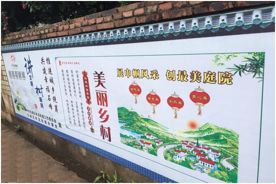 4.石峰区“最美庭院”宣传文化墙1.jpg