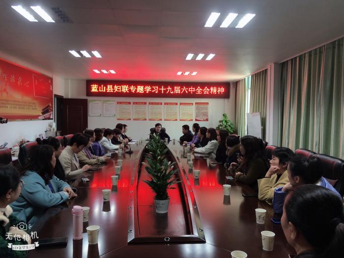12.23十九届六中全会学习.jpg