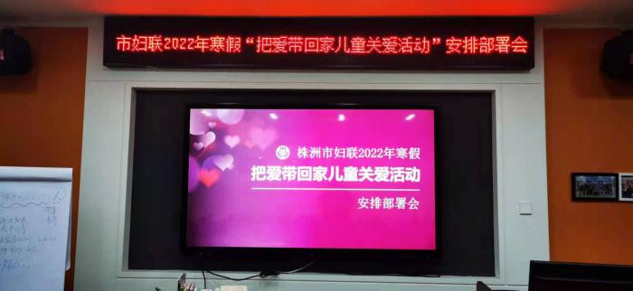 “把爱带回家”部署会议 05.jpg